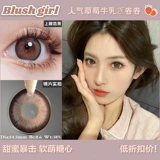 Румяна девушка корейский большой диаметр красивый зрачок какао -клубничный рулон мунг бон ледя