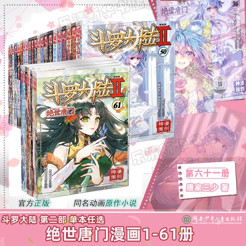 🔥冰火魔厨典藏版全集:唐家三少笔下的奇幻世界,你准备好了吗?📚-玄幻-淘宝百科网