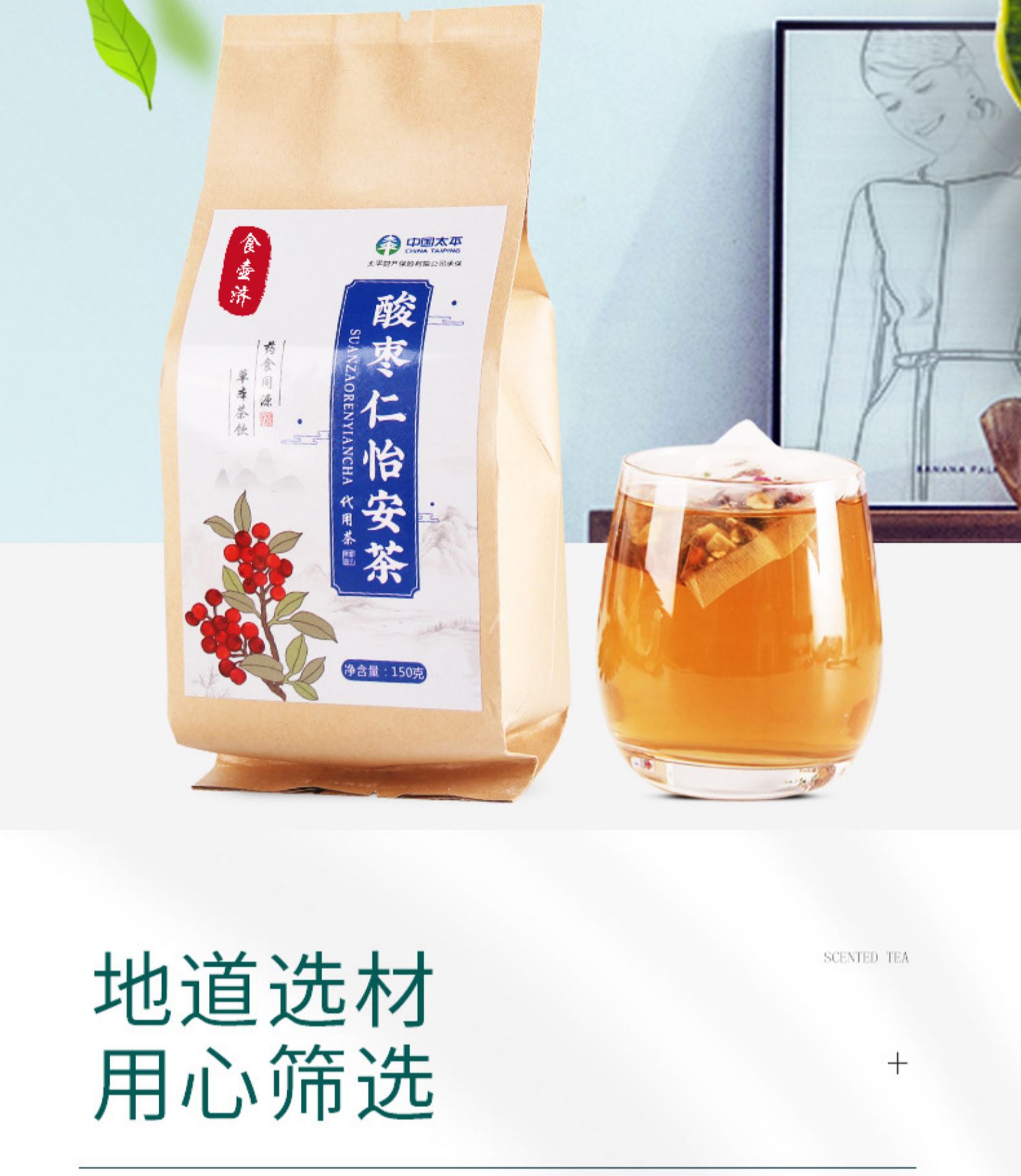 酸枣仁茯苓百合茶安神茶150g