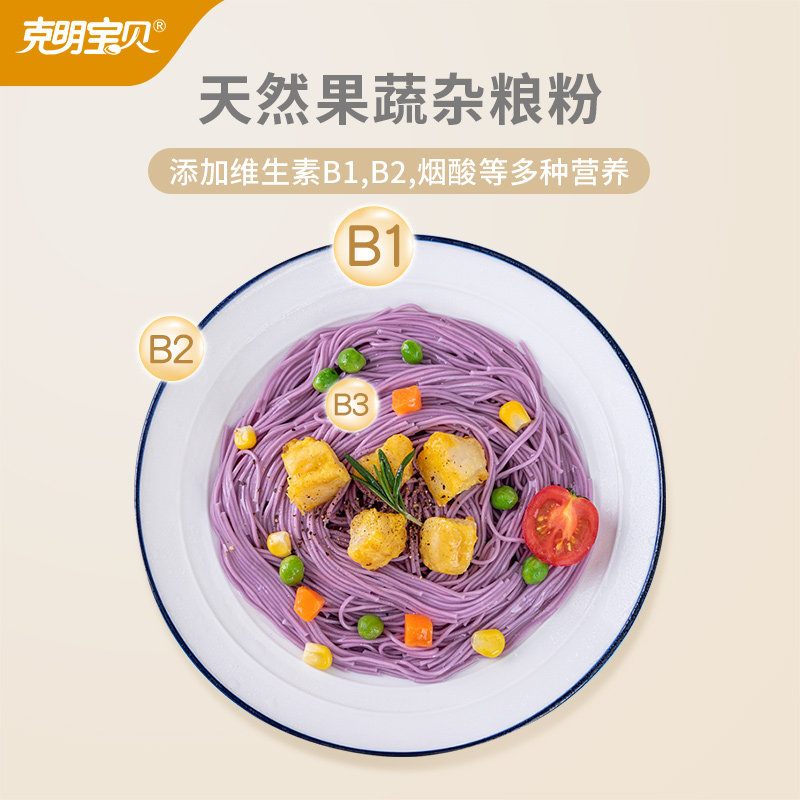 陈克明 儿童多维营养小面 紫薯 280g*3袋 天猫优惠券折后￥9.9包邮（￥29.9-20）