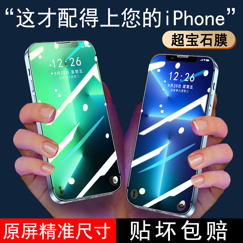 Suitable for iPhone 11 Tempered Glass Film, Apple 15 Pro Privacy Screen Protector, Full Screen Coverage for iPhone 14, Anti-Drop for 13 Pro, Full Coverage for X, 11 Max, High-Definition Screen for 12, 8 Plus, Screen Protector for X Max, Case for 10, Blue Light Protection for 6Sp