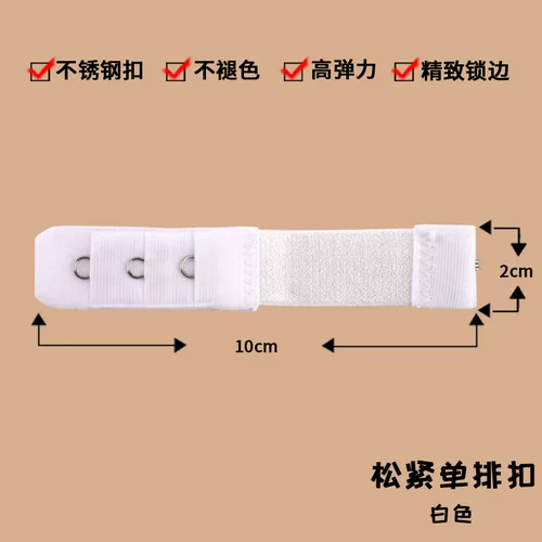 Бюстгалтер, удлиняющая пряжка для бюстгалтера, длинное нижнее белье