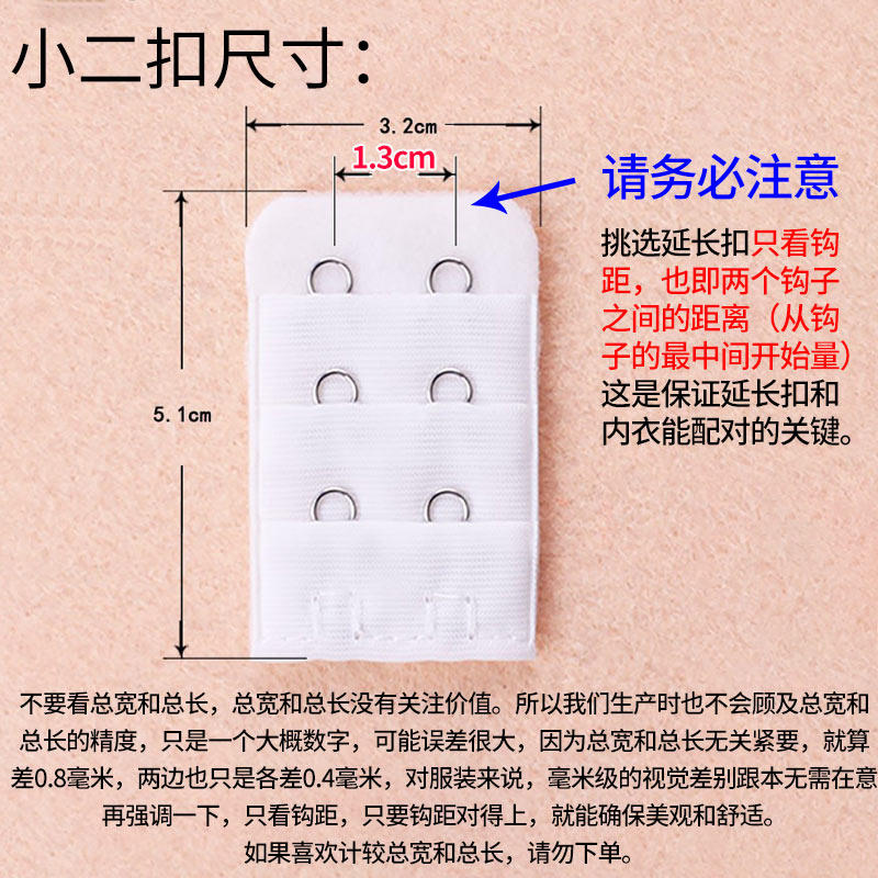 双排扣背扣+两个连接扣!大内衣延长扣备用小调节二排文胸加长搭扣,拯救你的内衣烦恼!-搭扣-淘宝好物网