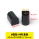 U -shape m black [3 пара]