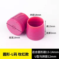 Круглый L -роз красный [3 пара]