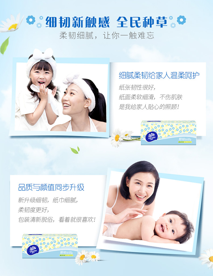 Vida tissue 3 package Fine toughness tissue Full container napkin household Kleenex baby saliva toilet paper napkin