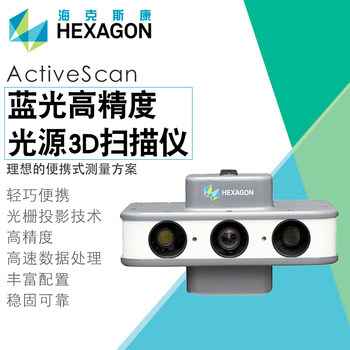 Hexagon ActiveScan ອັດ​ສະ​ລິ​ຍະ​ວັດ​ແທກ​ຄວາມ​ແມ່ນ​ຍໍາ​ສູງ​ສີ​ຟ້າ 3D 3D ເຄື່ອງ​ສະ​ແກນ​ຊັ້ນ​ອຸດ​ສາ​ຫະ​ກໍາ​ສະ​ດວກ​ສະ​ບາຍ