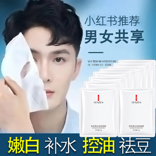 ຄວາມຊຸ່ມຊື່ນ, whitening, ຫນ້າກາກຕ້ານ wrinkle ສໍາລັບແມ່ຍິງ, ຜູ້ຊາຍ, ແມ່, wrinkles, wrinkles ຫນ້າຜາກ, ຮູບແບບ Sichuan, ແລະພັບ nasolabial