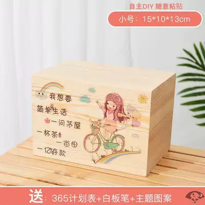 Wooden piggy bank only can't get into the money tube. Children's adults use creative treasure chest treasure chest treasure box can't fall bad