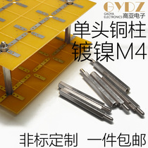 M4 nickel plated copper column single head copper stud case Main board copper screw column circuit board isolation column nut hexagonal pillar