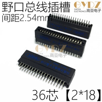 Bus socket PCB slot Goldfinger socket S-36M-2 54-5 S-36P 2 * 18 No ear phosphorus bronze