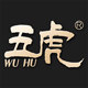 五虎茶叶企业店
