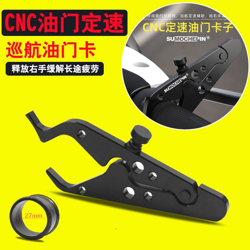 Electric motorcycle aluminum alloy accessories fixtures filter oil lock throttle