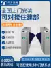 Sifang Jietong Wing gate Pedestrian barrier machine Site real-name system Scenic area ticketing system Face recognition access control