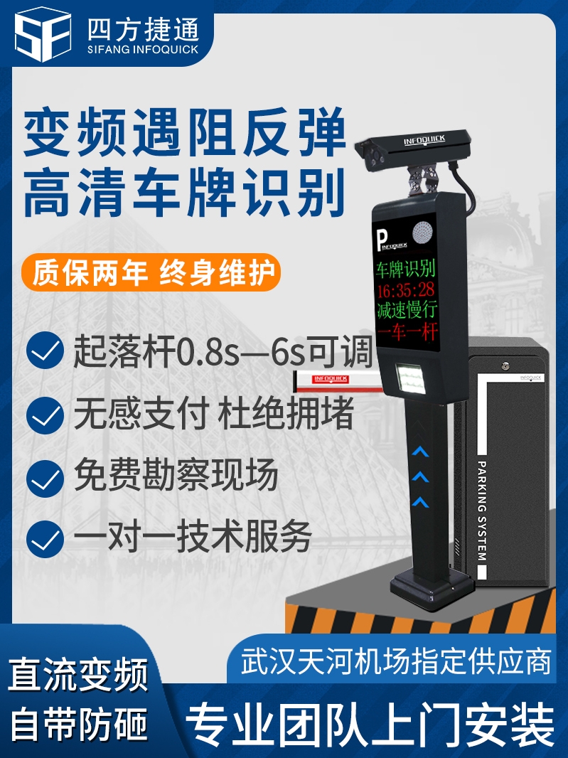 Sifang Jietong traffic sign recognition system Fence machine All Community access control Landing rod Intelligent parking lot system