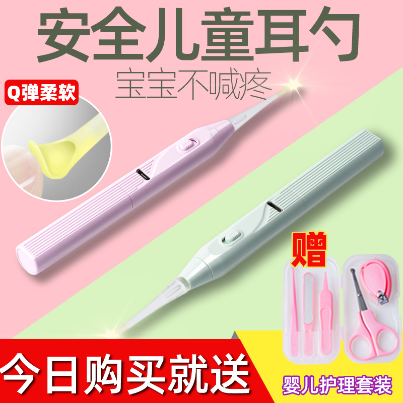 Luminous ear spoon children's safety soft head infant ear digging spoon silicone ear digging artifact visual baby earwax