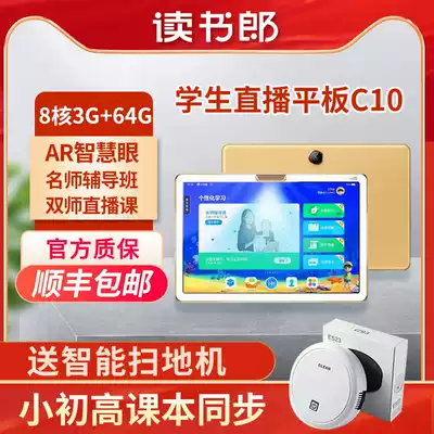 Reading Lang AR smart eye learning machine Student tablet PC C10 primary school student point reading machine First grade to middle school and high school textbooks synchronous intelligent English learning artifact double teacher live tutor machine