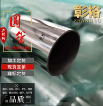  Stainless steel tube 304 hollow tube 316L precision bright tube Fine-rolled thick-walled tube Capillary non-calibrated ruler