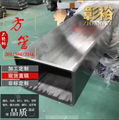 304 316L stainless steel square tube rectangular tube mechanical equipment bracket drawing surface 80*40 100*50 150*100