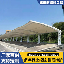 Membrane structure carport car parking shed charging pile carport tensile membrane shed sunshade and rain shed bicycle parking shed