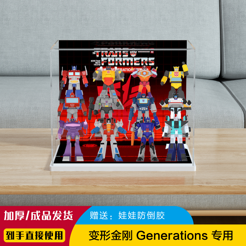 Acrylic Display Box Suitable for Transformers Generations Dust-Proof Box Toy Transparent Trendy Toy Cover P669 Acrylic Display Box Suitable for Transformers Generations Dust-Proof Box Toy Transparent Trendy Toy Cover P669