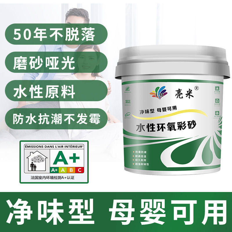 Epoxy Color Sands New Generation Beauty Stitches Water Beauty Sew Tile Floor Tiles Special Beauty Sew Glue Household Waterproof Crossseaming Agents