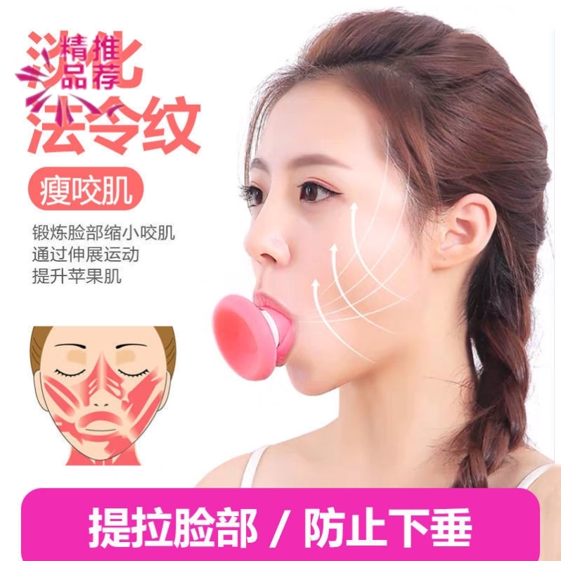 Facial relaxation lifting deity to decree the tattiara facial compact to the beauty instrument lifting the sagging slimmer