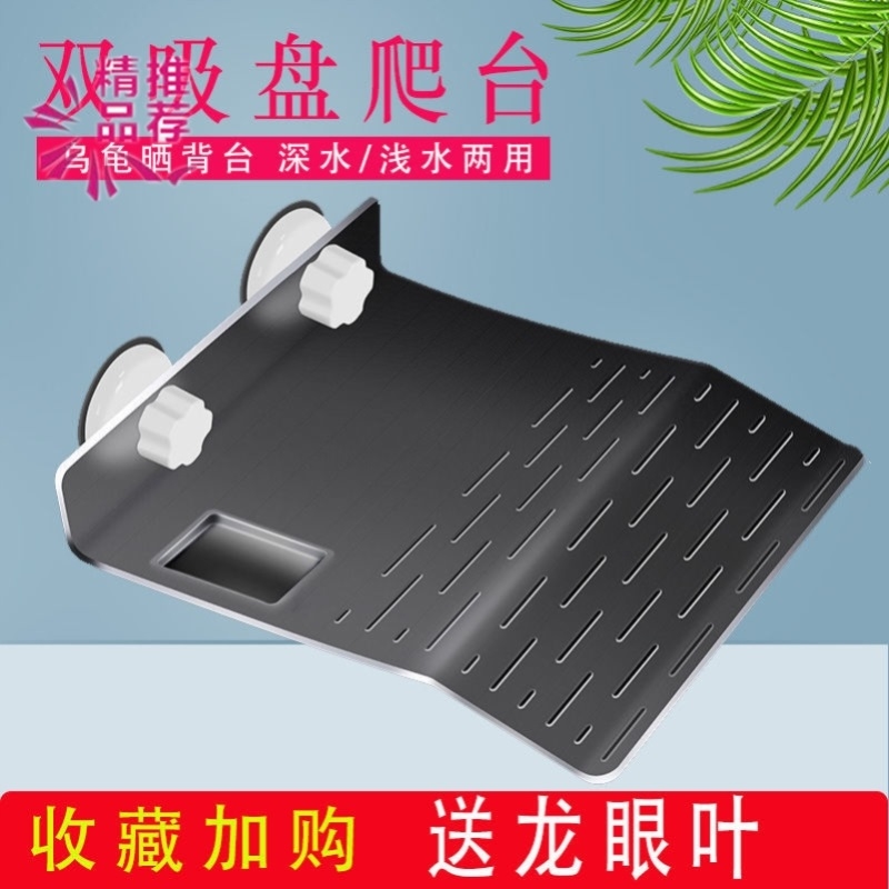 Turtle Sun Terrace Climbing Terrace Small Sunning Table Fish Turtle Rest Terrace Tortoise Terrace Suction Cup Turtle Sun Terrace High Water Level