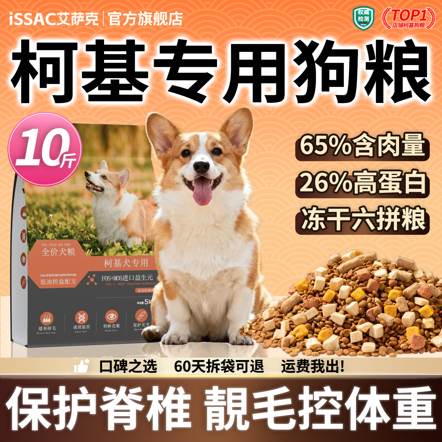 Специальный корм для собак Corgi, упаковка 10 кг, для щенков и взрослых собак, без зерен, для собак мелких и средних размеров, сублимированный, без следов надрыва, с красивой шерстью, ягодицами, по полной цене