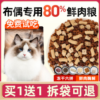 Freeze-dried cats for isaac ragdoll cats ເພີ່ມນໍ້າໜັກ ແກ້ມ ຕຸ້ຍ ແມວ ຊີ້ນສົດ ຂົນງາມ ປ້ອງກັນຜົມຫລົ່ນ ລາຄາເຕັມ 10