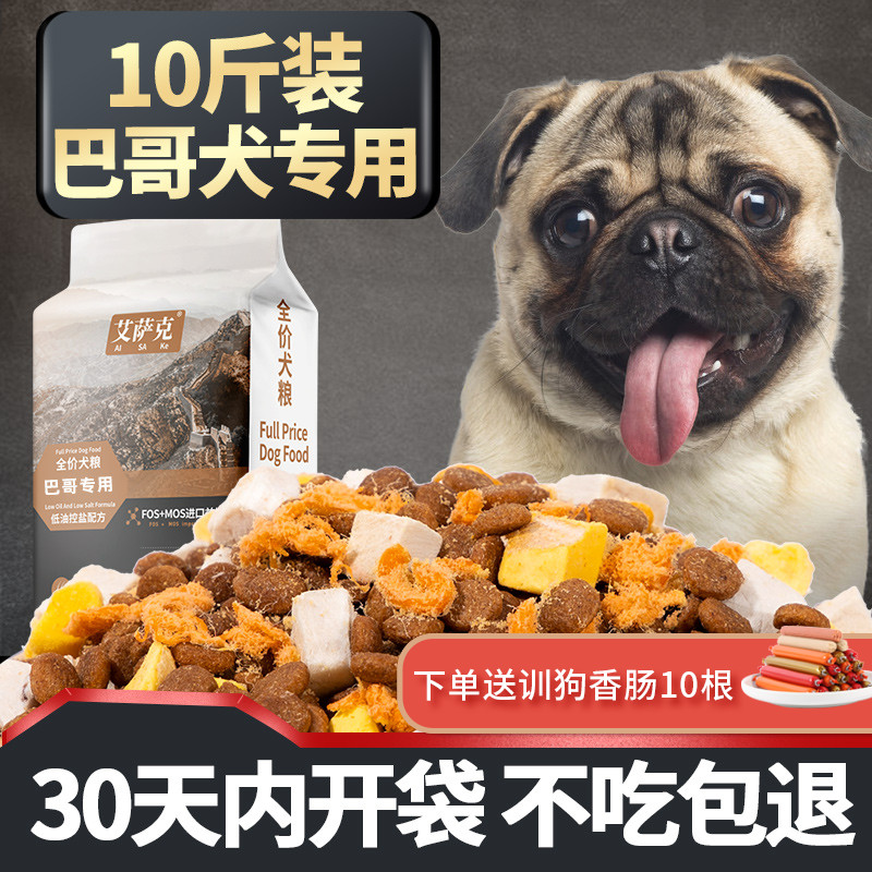 Isaac Bagbrother Special Dog Eating Young Dog Into Dog Freeze-dried 10 Catty of Eight Gothic Dog Supplements Calcium Gain Special Grain