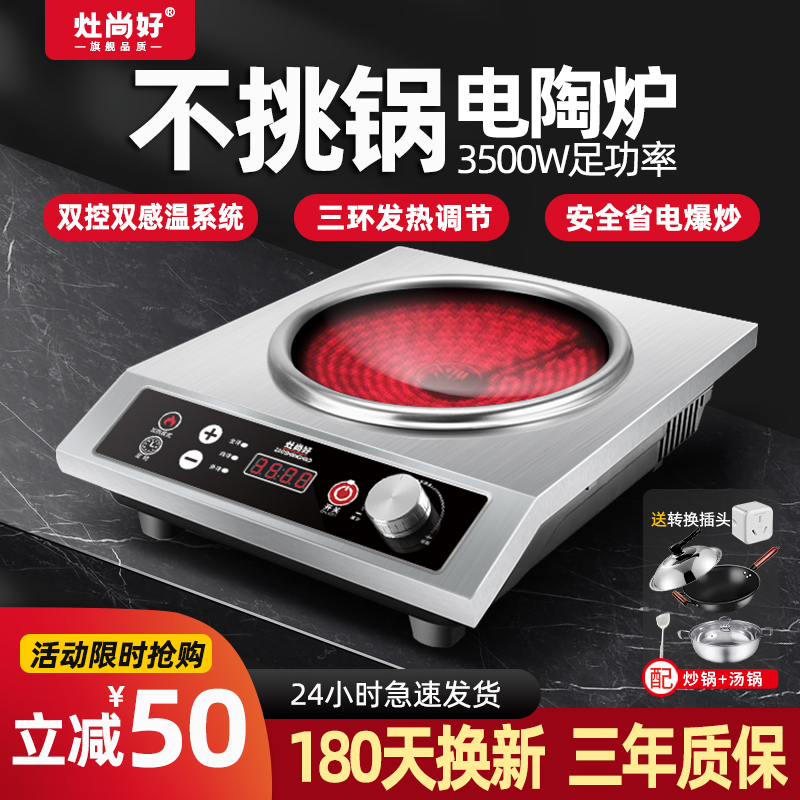 Electric Pottery Furnace Concave 3500W High Power New Home Fried Dish Without Picking Pan Commercial Pot Casserole Timed Light Wave Oven-Taobao