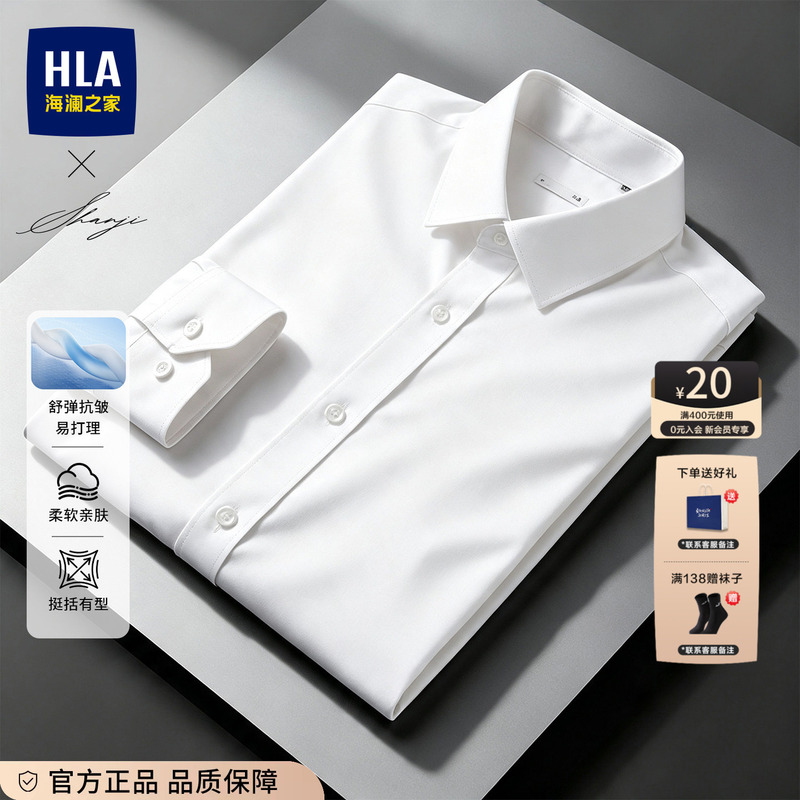 Hailanzhi Long-Sleeved White Shirt for Men, Size 26, Business Workplace Shirt, Work Uniform, Wedding, Pure Cotton, Non-Iron Shirt