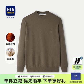 HLA/海澜之家半高领长袖针织衫2025秋季新款套头含羊毛绣花毛衣男