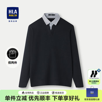 HLA/海澜之家双领针织衫2025秋季新款时尚有型保暖套头衫假两件男
