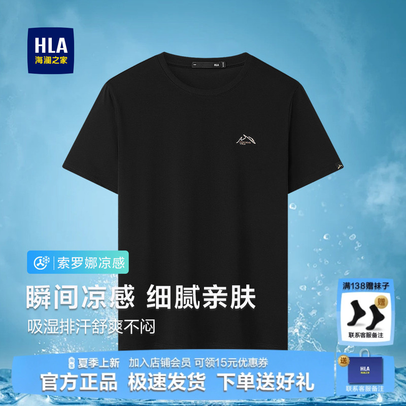 HLA Black Short-Sleeve T-Shirt for Men 2026 Summer New Style Dad T-Shirt Cool Half-Sleeve T-Shirt for Men HLA Black Short-Sleeve T-Shirt for Men 2026 Summer New Style Dad T-Shirt Cool Half-Sleeve T-Shirt for Men