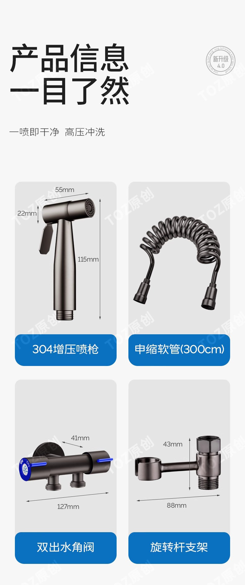 Биде toz马桶伴侣冲洗喷枪龙头妇洗器喷头厕所卫生间一进二高增压家用