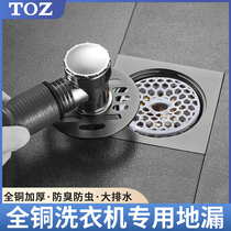TOZ all-copper washing machine dual-purpose floor drain bathroom balcony sewer two-in-one dual-purpose anti-overflow and anti-odor
