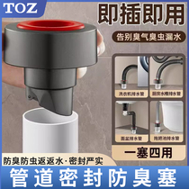 TOZ sewer pipe anti-return odor wash basin sewer seal ring anti-return water overflow bathroom sealing plug anti-odor