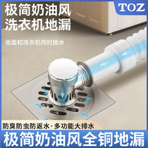 TOZ floor drain two-in-one water-proof deodorant washing machine and floor drainage dual-purpose bathroom kitchen balcony floor drain