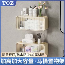 TOZ punch-free bathroom shelf storage rack bathroom towel rack washbasin cosmetics wall-mounted storage box cabinet