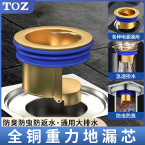 TOZ bathroom floor drain deodorizer sewer anti-odor artifact cover full copper inner core sewer pipe toilet anti-insect core