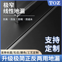 TOZ customized stainless steel floor drain gun gray long strip extremely narrow minimalist invisible large displacement bathroom long floor drain