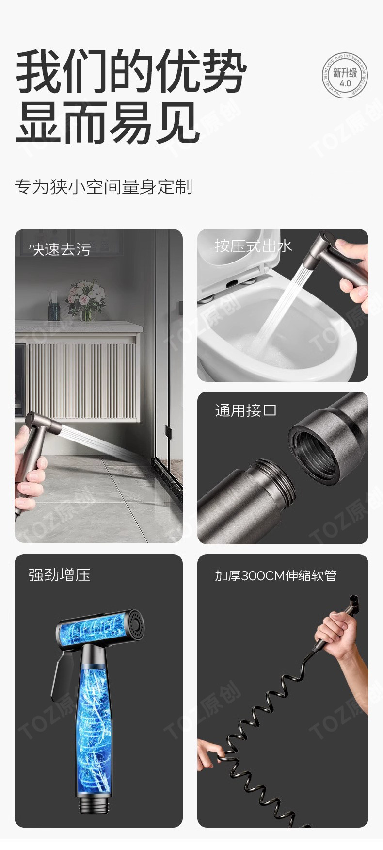 Биде toz马桶伴侣冲洗喷枪龙头妇洗器喷头厕所卫生间一进二高增压家用