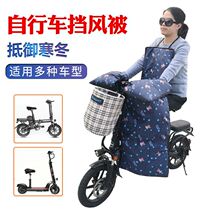 Foldable small electric car windshield quilt battery car windproof cover winter rainproof waterproof double-sided plus velvet thickened