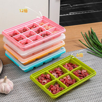 Refrigerator meat preservation special storage box food-grade frozen sub-package frozen meat sub-grid box onion ginger garlic kitchen equipment