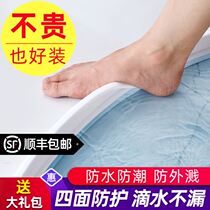  Water-stop bar Water Retaining bar Easy Bath room Washing Room Washing room Skirting Cold Room Skirting of Casual Adhesive Strips