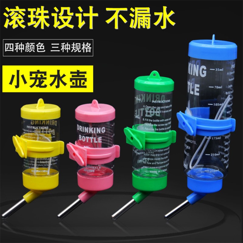 Drinking fountain drinking water supplies rabbit hedgehog guinea pig squirrel marmot leak-proof ball water bottle