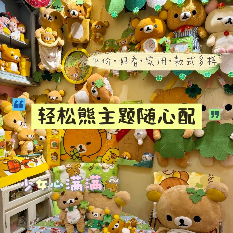 Cute Rilakkuma-Themed Gift Set with a High Aesthetic Appeal, Perfect for Girls, Creative and Adorable, Ideal as a Gift for Women Cute Rilakkuma-Themed Gift Set with a High Aesthetic Appeal, Perfect for Girls, Creative and Adorable, Ideal as a Gift for Women