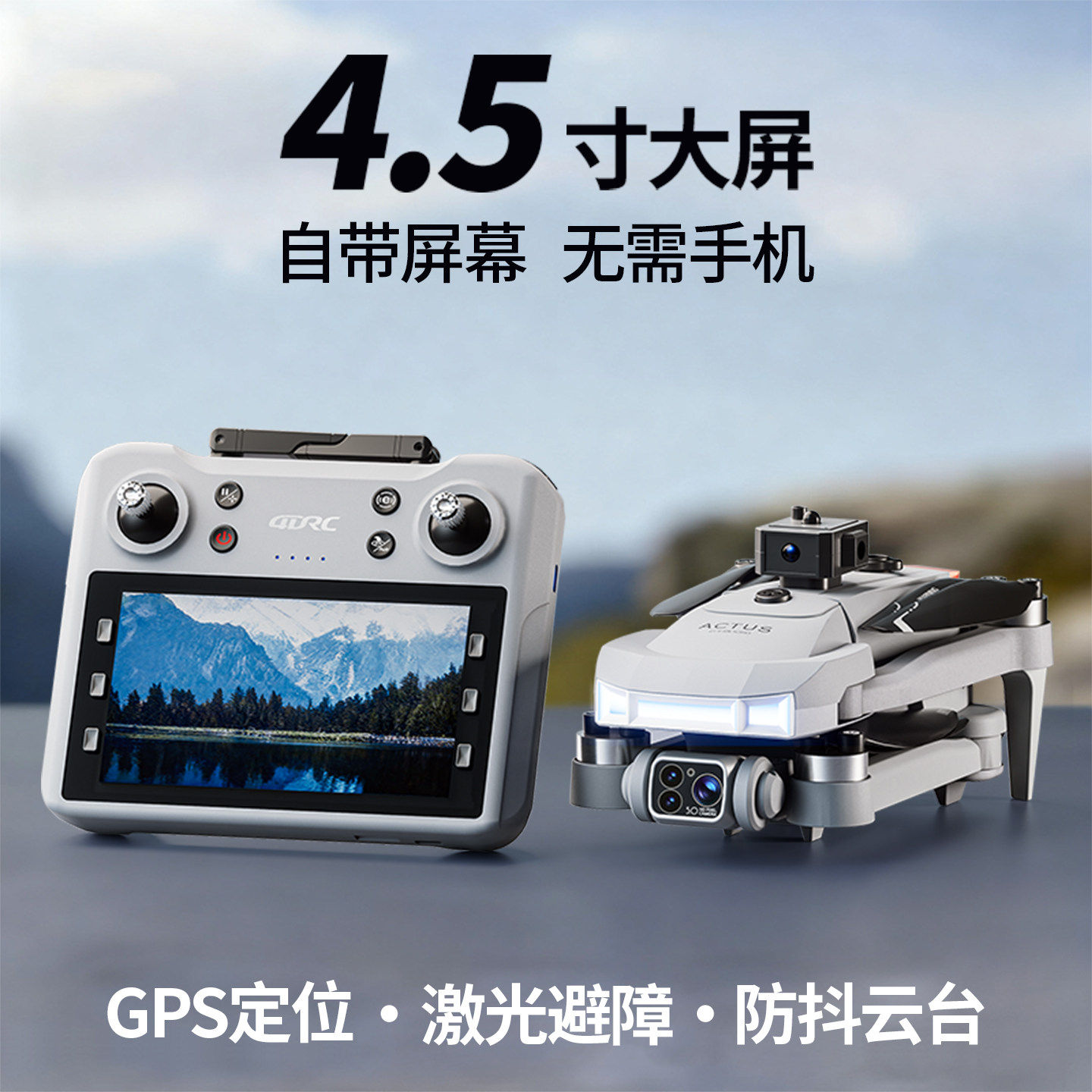 DJI подходит для беспилотных летательных аппаратов с собственным экраном. Новая аэрофотосъемка 2026 года с использованием GPS для обхода препятствий, профессиональная съемка высокой четкости, длительное время автономной работы, возврат gps